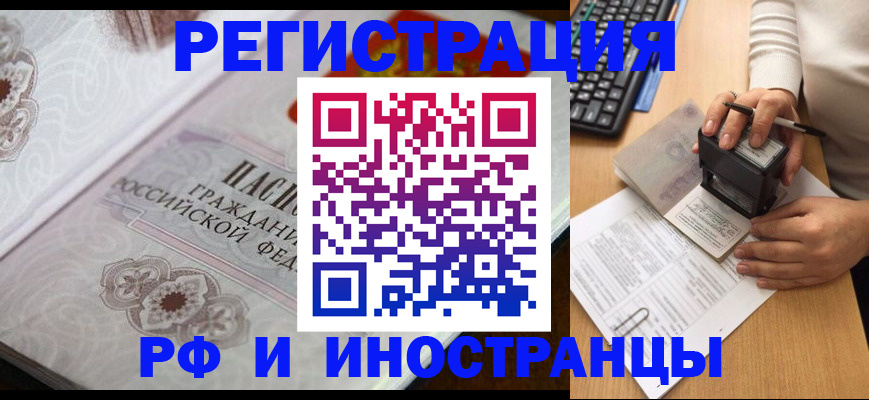 временная регистрация госуслуги в Ершове